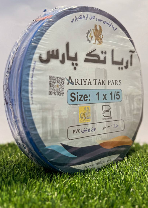 تولیدی سیم برق